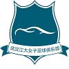 辽宁沈北禾丰女足 武汉车谷江大女足