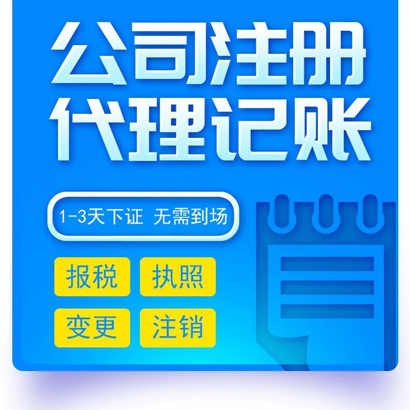 为什么选择代理记账服务？——通过对比分析告诉你答案